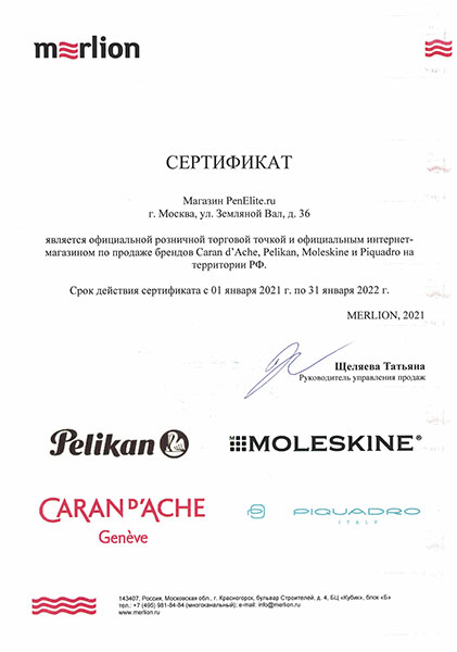 сертификат официального дилера carand d'ache, pelikan, piquadro