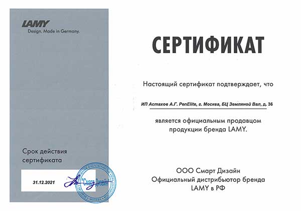 сертификат официального дилера лами