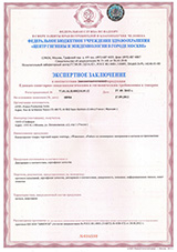сертификат испытаний