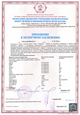 сертификат испытаний 2